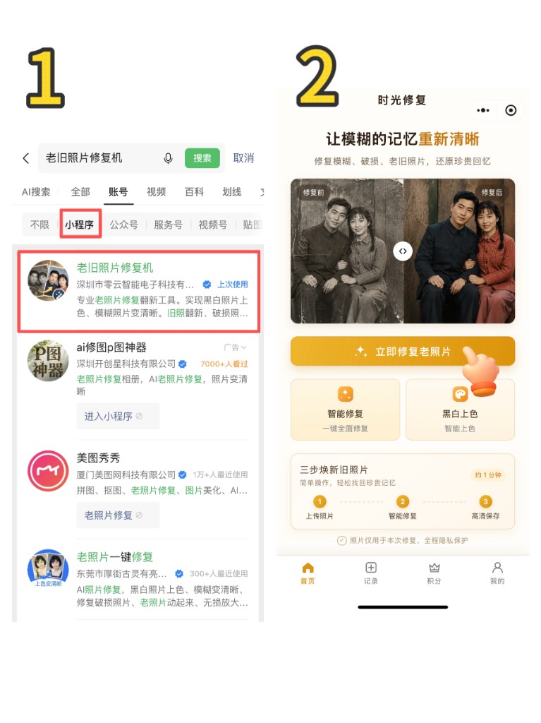 找到并打开