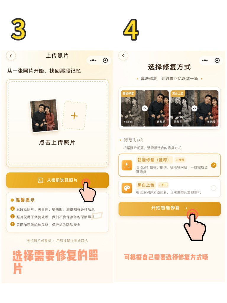 上传并选择