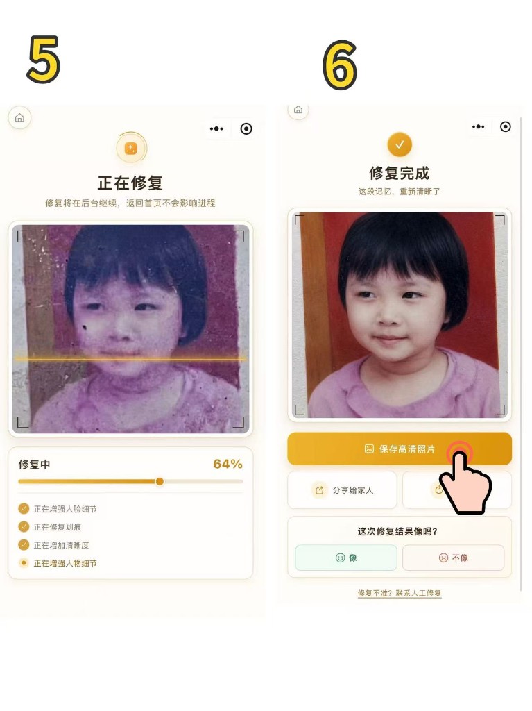 等待并保存